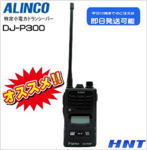 DJ-P300<br>【中古品】