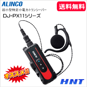DJ-PX11