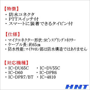 東日本通商株式会社 — HM-163