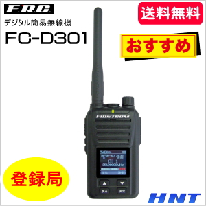 FC-D301