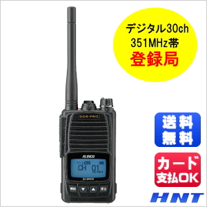 東日本通商株式会社 — ネットショップカテゴリ — 簡易無線機