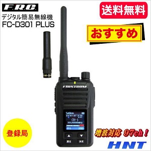 FC-D301 PLUS