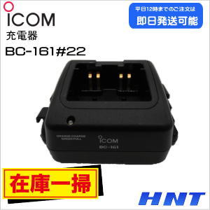 BC-161#22【中古品】