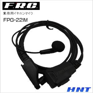 FPG-22IM【中古品】
