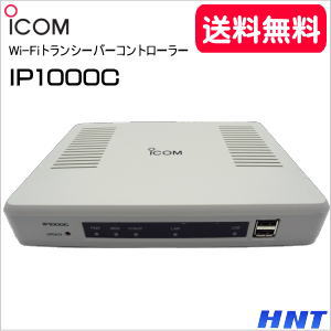 IP1000C【展示品処分】
