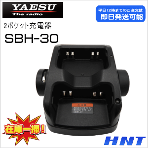 SBH-30【中古品】