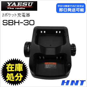 SBH-30【中古品】