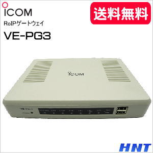 VE-PG3【展示品処分】