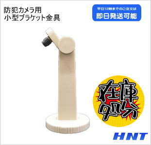 CAMERA BRACKET<br>【中古品】