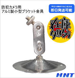 CAMERA BRACKET <br> 【中古品】