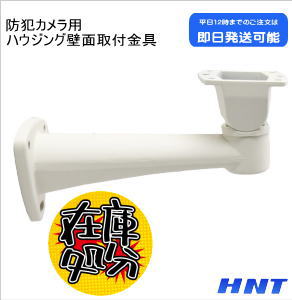 CAMERA BRACKET <br> 【在庫処分品】