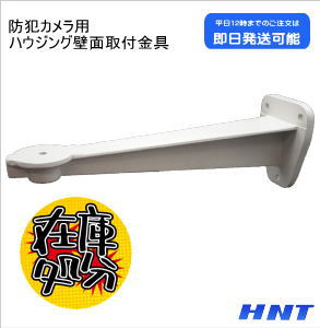 CAMERA BRACKET <br> 【在庫処分品】