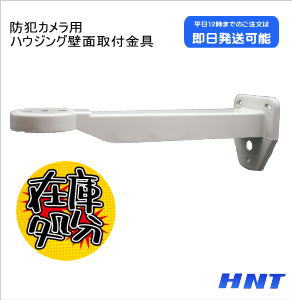 CAMERA BRACKET <br> 【在庫処分品】